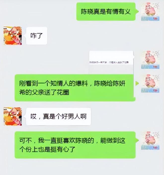 陈晓发生了什么？网友说：有老人味了！