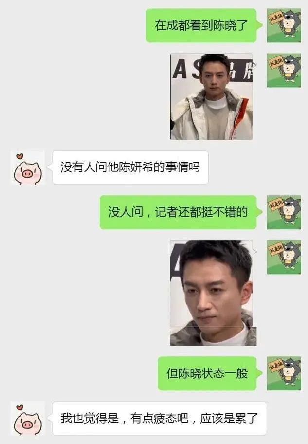 陈晓发生了什么？网友说：有老人味了！  第4张