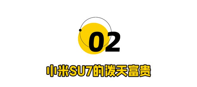 一夜之间，黄子韬托举雷军上神坛  第8张