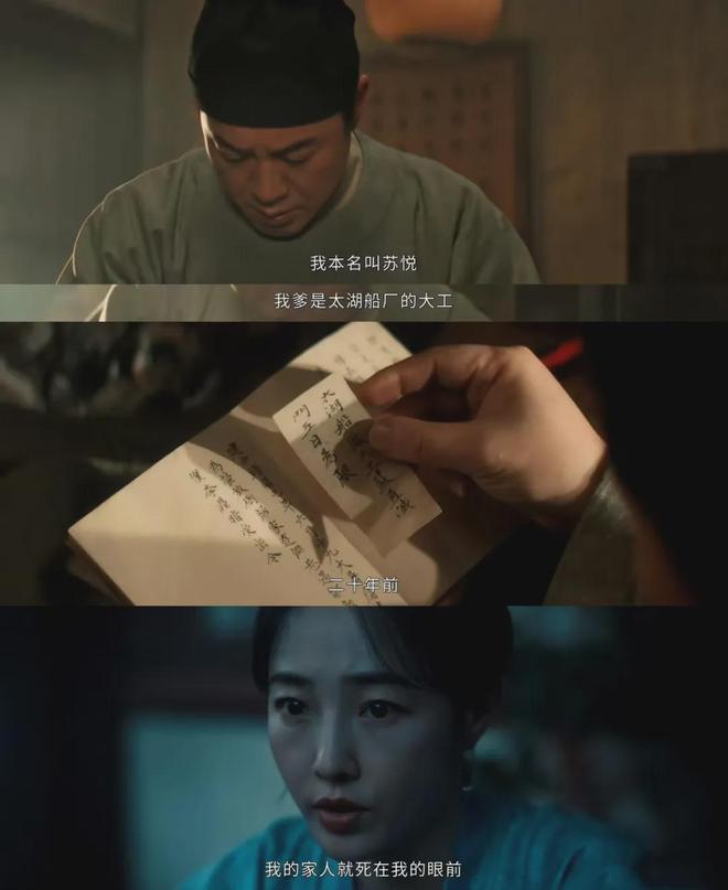 这才是剧抛脸！《清明上河图密码》大恶人，竟演过《人世间》的他  第2张