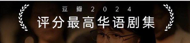 官方排名！2024年最好的10部国剧：《小巷人家》仅第9，第1没争议