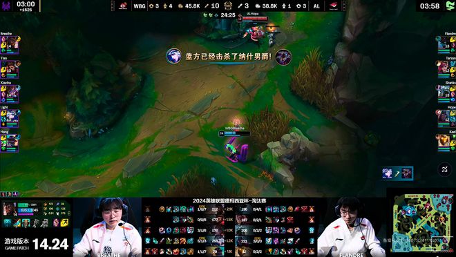 LOL-德杯：“积分王”Hope火力全开，AL 3-1击败WBG晋级决赛  第2张