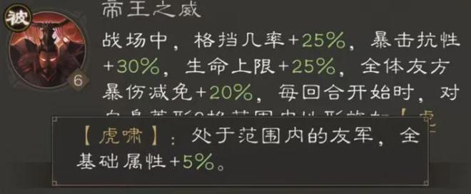 新三国志曹操传：吴国红烧队强度真就爆表？看看这其中的玄机吧！  第5张