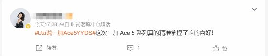 Uzi代言一加Ace5登热搜 网友直呼：YYDS！  第5张