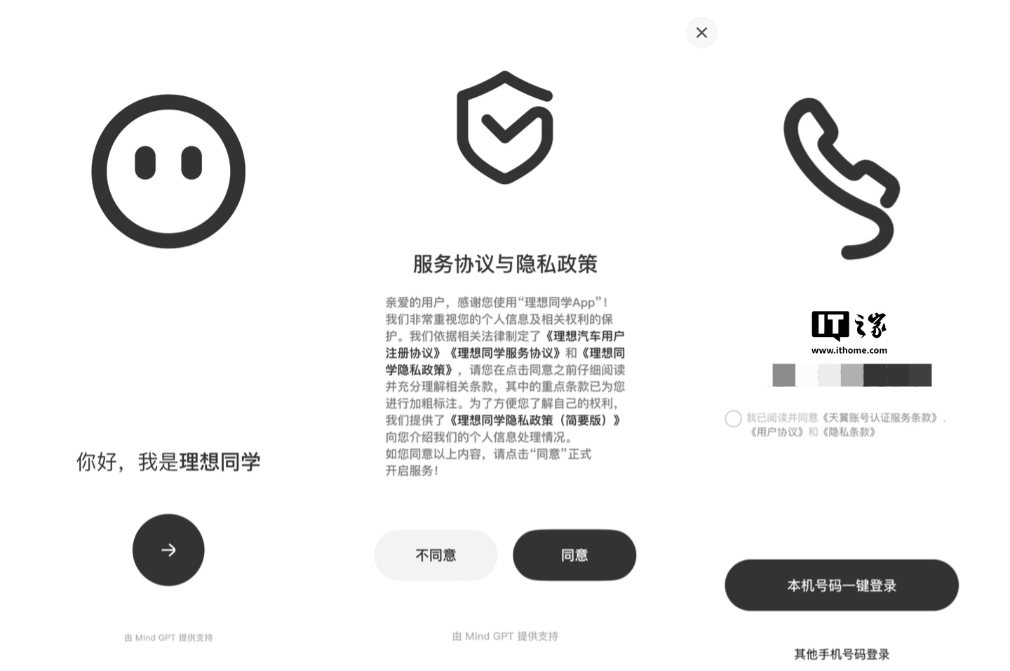 “理想同学”上架苹果 App Store：支持知识问答、看世界等功能