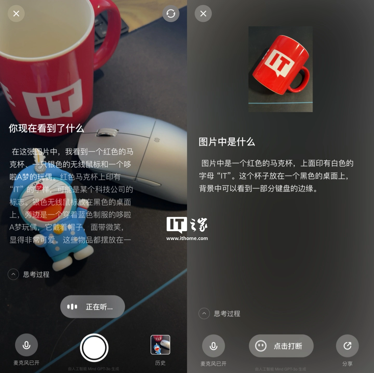 “理想同学”上架苹果 App Store：支持知识问答、看世界等功能