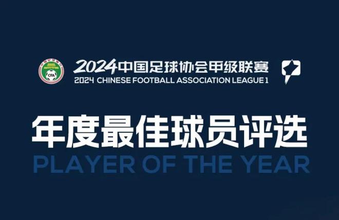 中甲年度最佳球员候选：穆谢奎、毛伟杰、向余望等11人入围