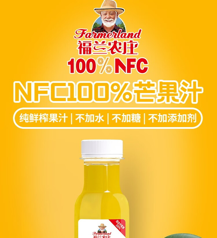 不加 1 滴水：福兰农庄 100% NFC 果汁 10 元 / L 吨吨畅饮（京东 16 元）