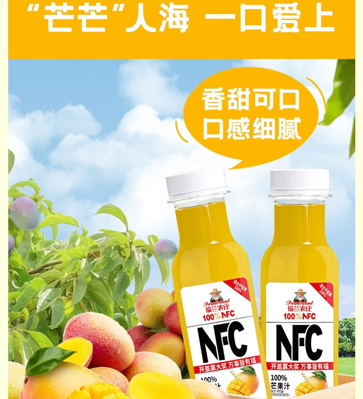 不加 1 滴水：福兰农庄 100% NFC 果汁 10 元 / L 吨吨畅饮（京东 16 元）