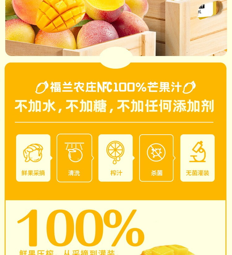 不加 1 滴水：福兰农庄 100% NFC 果汁 10 元 / L 吨吨畅饮（京东 16 元）