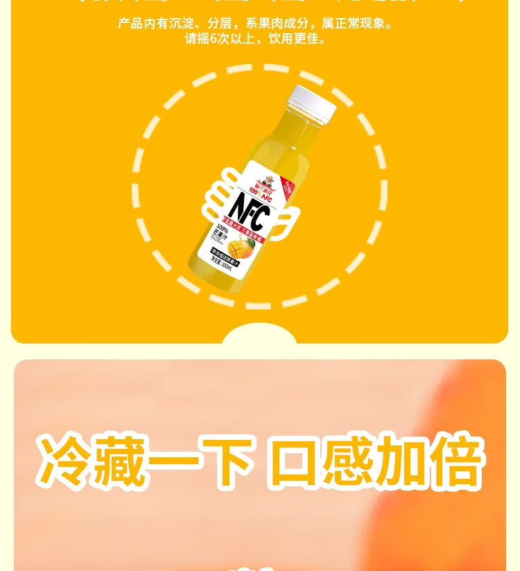 不加 1 滴水：福兰农庄 100% NFC 果汁 10 元 / L 吨吨畅饮（京东 16 元）