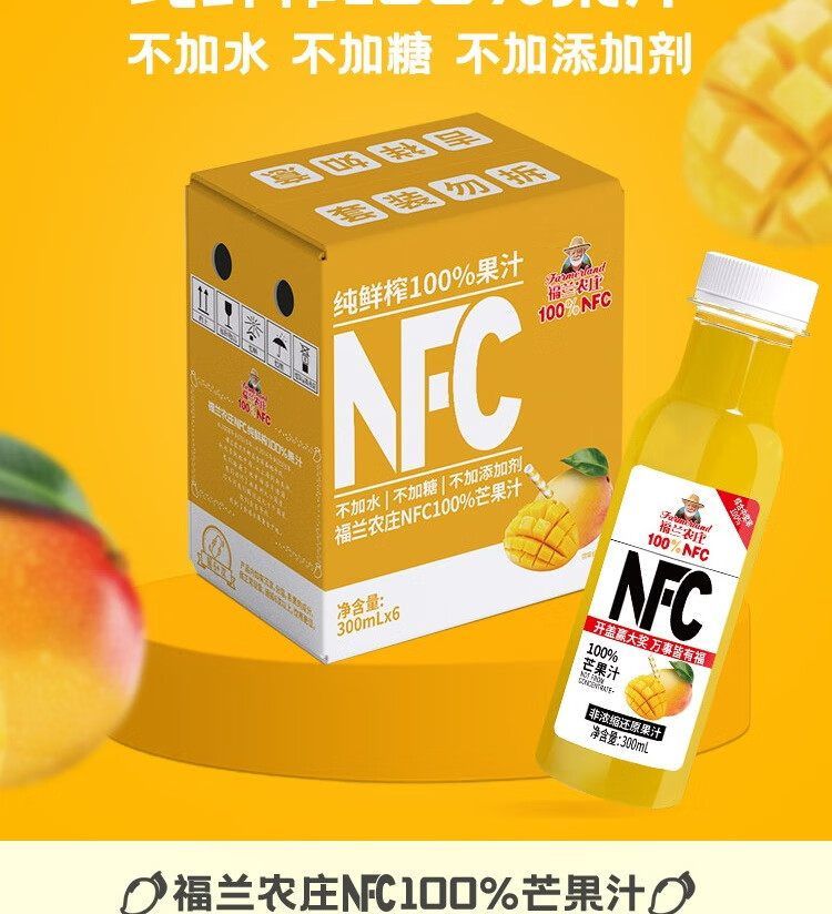 不加 1 滴水：福兰农庄 100% NFC 果汁 10 元 / L 吨吨畅饮（京东 16 元）  第11张