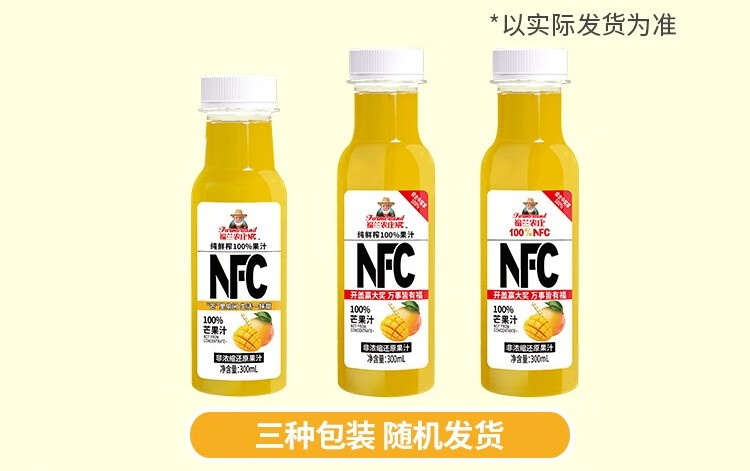 不加 1 滴水：福兰农庄 100% NFC 果汁 10 元 / L 吨吨畅饮（京东 16 元）  第13张