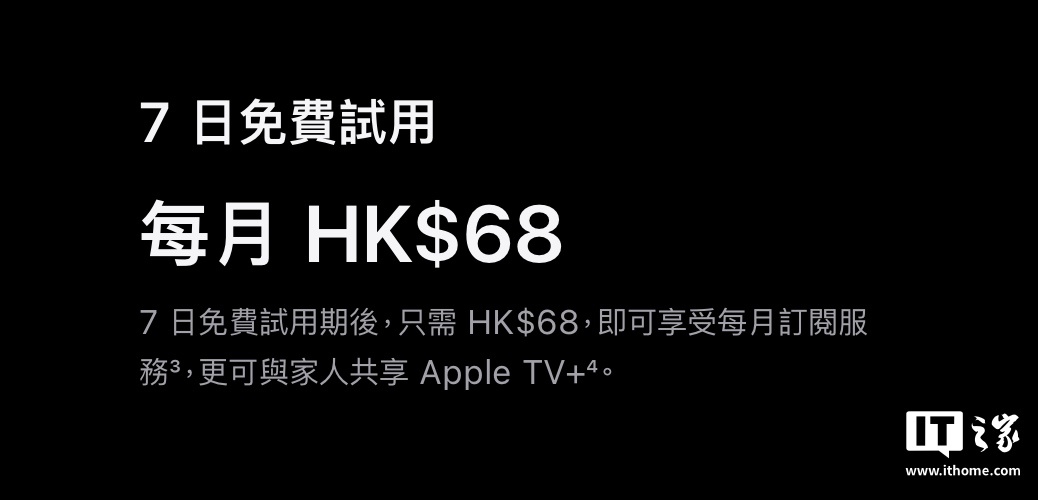 苹果官宣 1 月 4 日至 5 日 Apple TV+ 服务将迎“新惊喜”