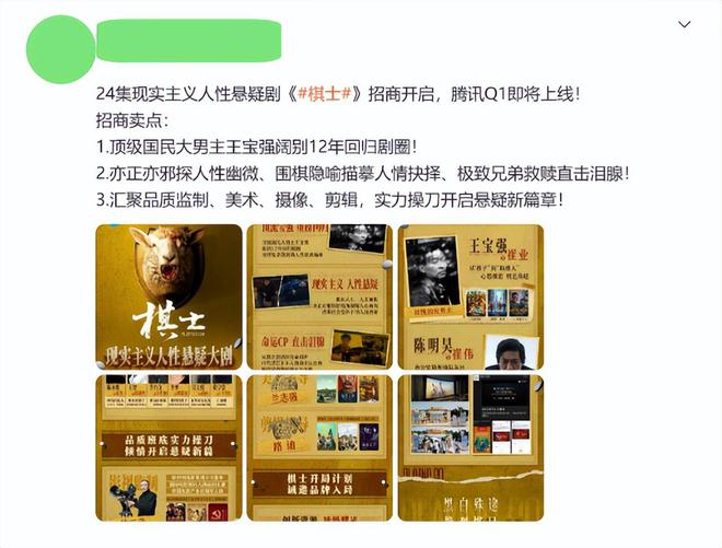 王宝强出山，陈昊明扛旗，李乃文入局，这部悬疑剧要“炸”了  第2张