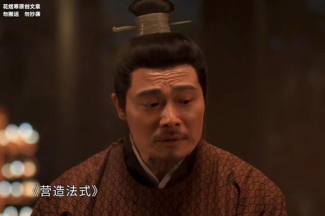 《清明上河图密码》宛如脱缰野马，践踏着历史，何为“营造法式”  第5张