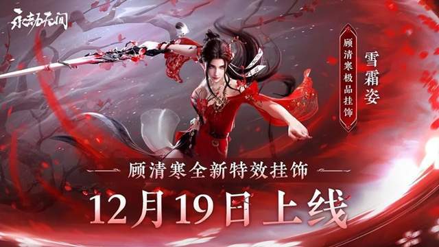 永劫无间：梦华赛季通行证成性价比之王？诚意满满之作！  第5张