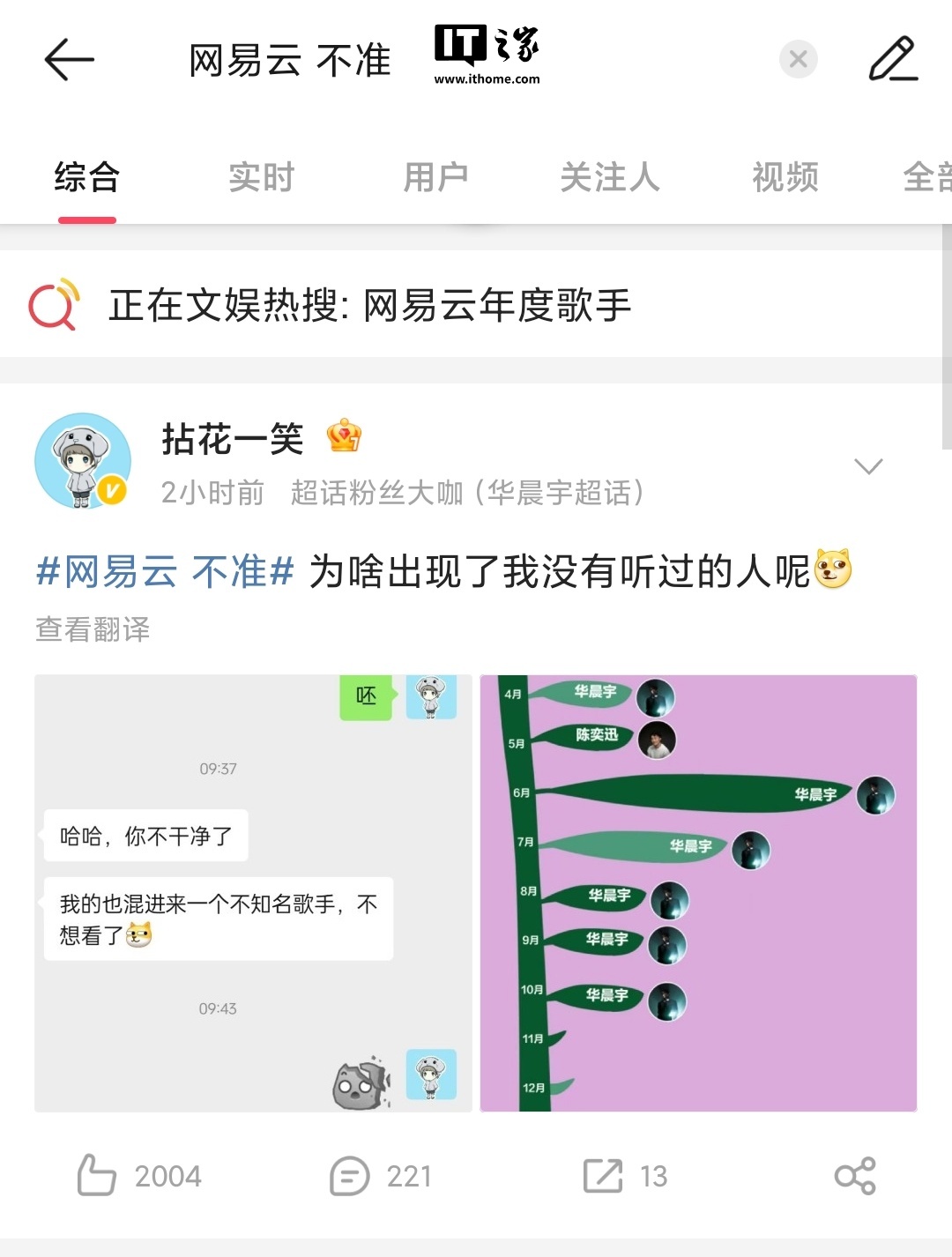 网易云音乐 2024 年度听歌报告被吐槽不准，客服回应称“随机播放歌曲也会计入”  第4张