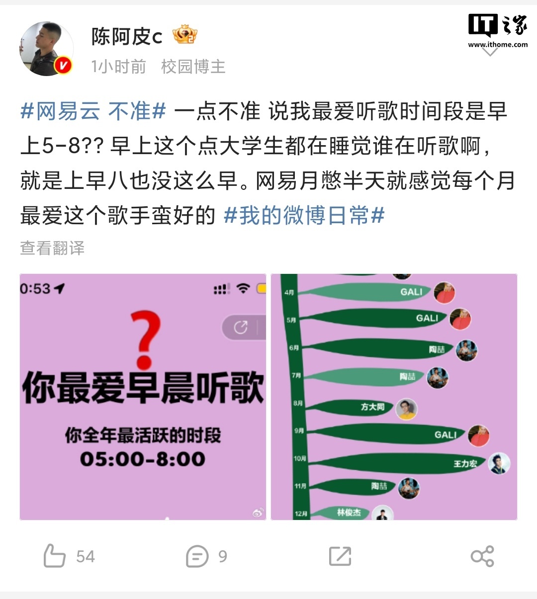 网易云音乐 2024 年度听歌报告被吐槽不准，客服回应称“随机播放歌曲也会计入”  第6张