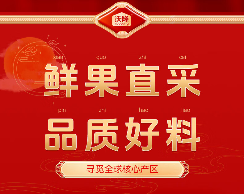 开心果 / 核桃等：沃隆万福心意礼盒 69 元 2.6 斤官方发车（多多 85 元）  第8张