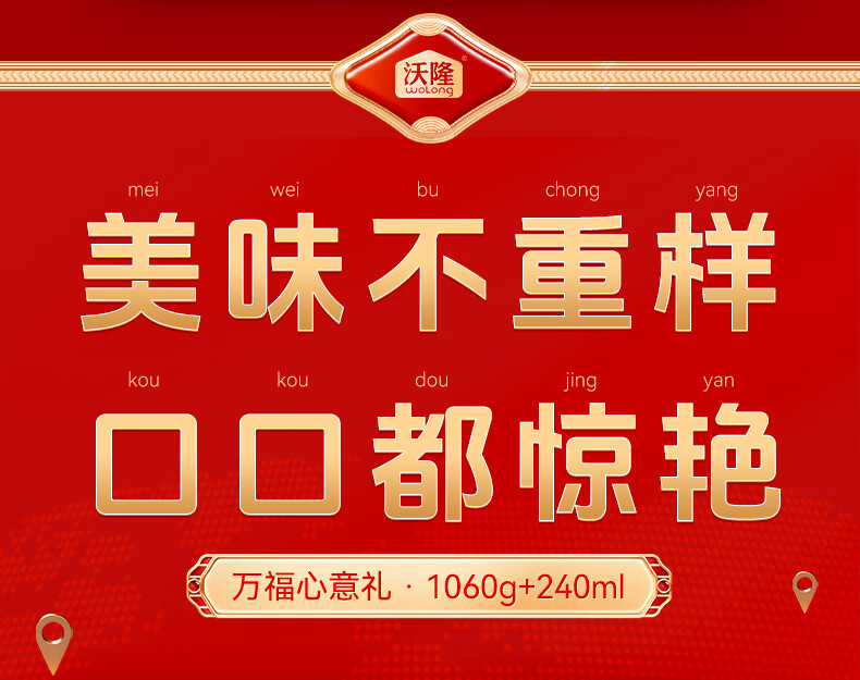 开心果 / 核桃等：沃隆万福心意礼盒 69 元 2.6 斤官方发车（多多 85 元）  第11张