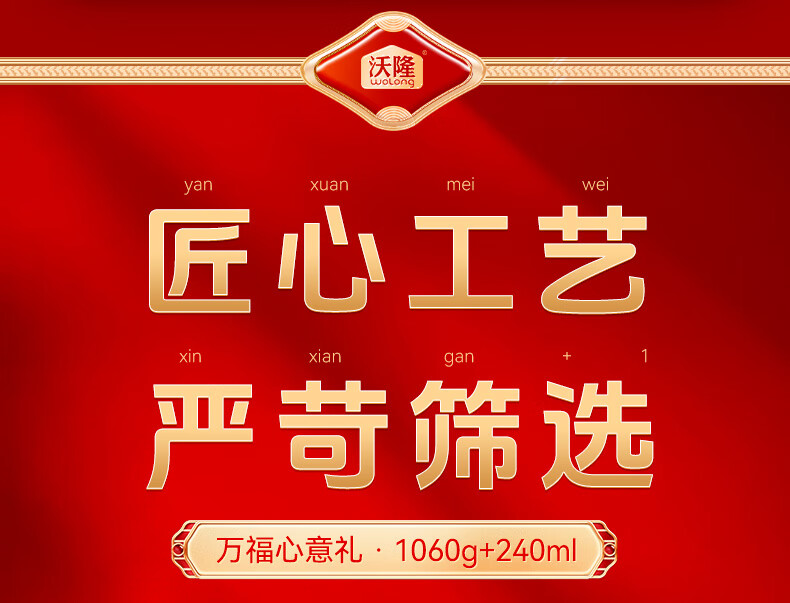 开心果 / 核桃等：沃隆万福心意礼盒 69 元 2.6 斤官方发车（多多 85 元）  第15张