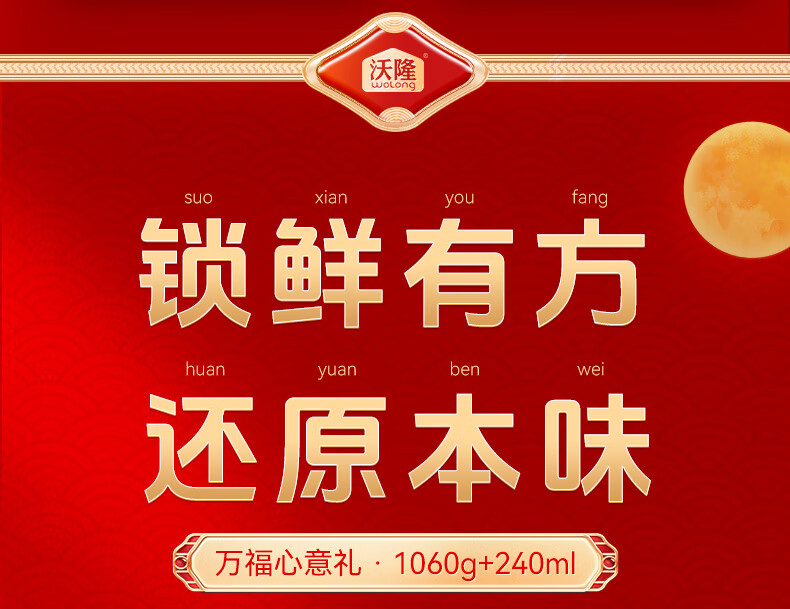 开心果 / 核桃等：沃隆万福心意礼盒 69 元 2.6 斤官方发车（多多 85 元）  第20张