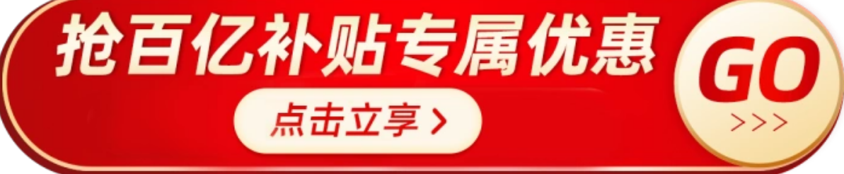 3.6g 蛋白质：君乐宝悦鲜活牛奶 8.19 元 / 斤百亿补贴（商超 13.2 元）