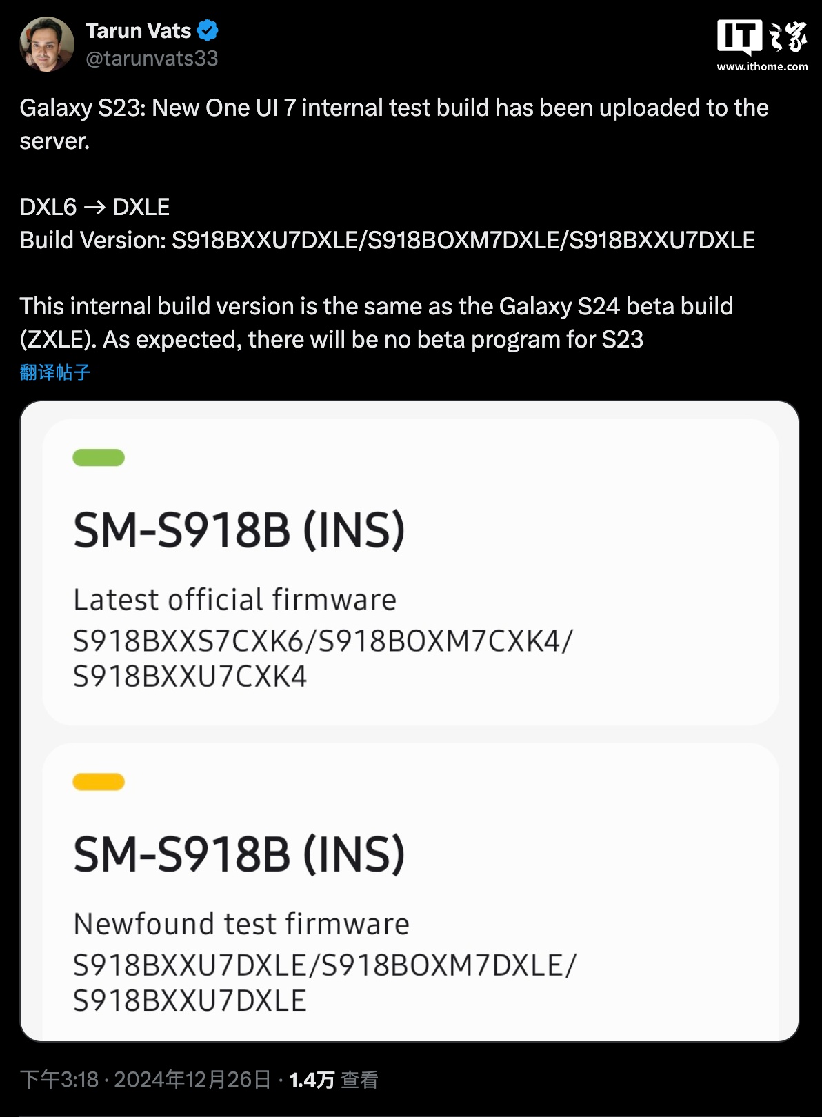 三星 Galaxy S23 系列手机 One UI 7 内测版现身服务器，消息称将跳过 Beta 测试  第1张