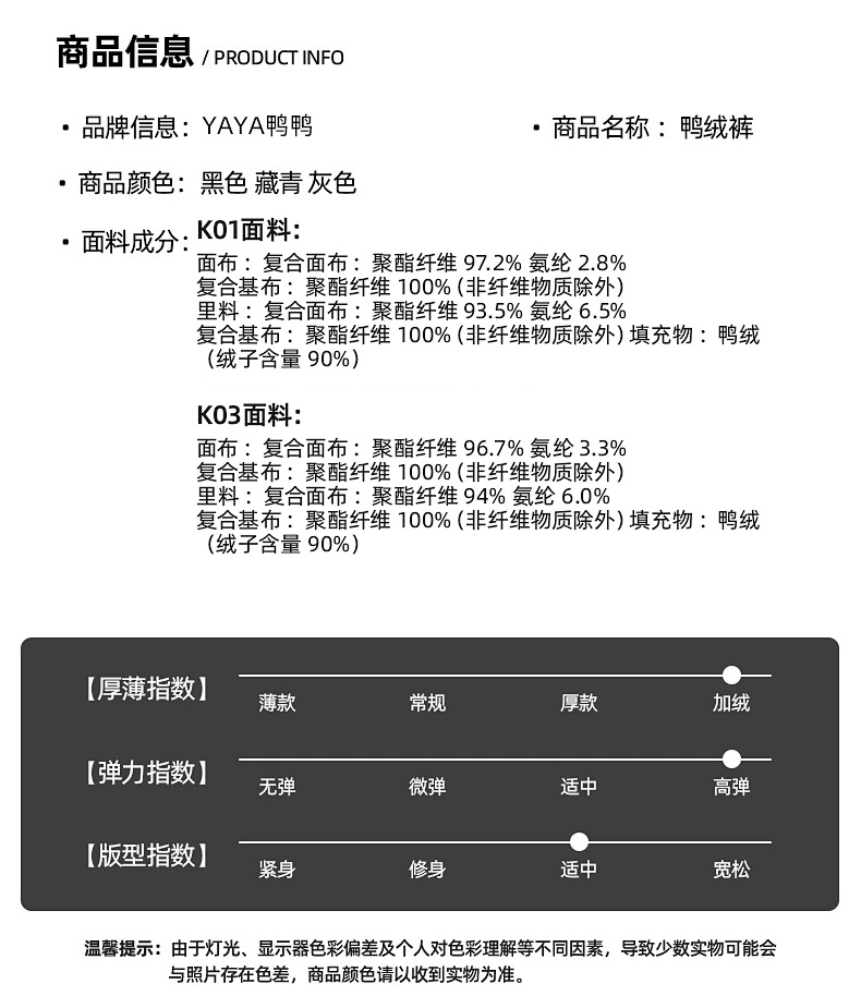 平脚 / 束脚可选：鸭鸭 90% 鸭绒羽绒裤 89 元大促（赠退货宝）  第9张