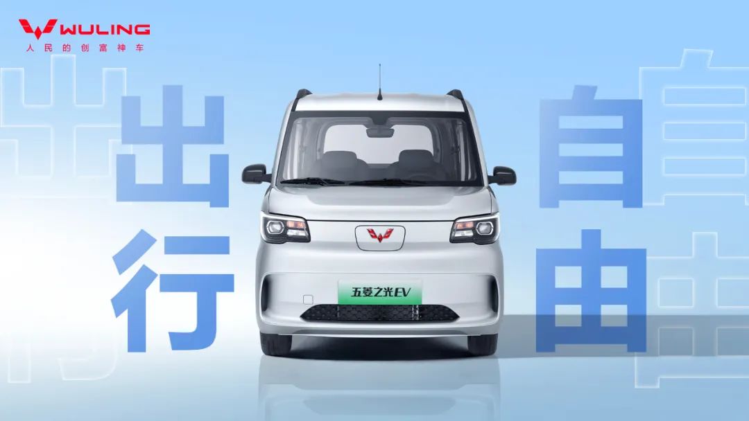 五菱之光 EV“多功能工具车”亮相，预计明年 Q1 上市  第6张