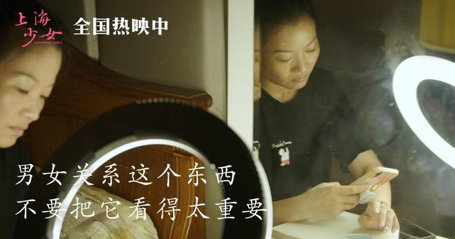 36氪：2024新澳门资料大全正版资料-“上海少女”的三十年：没有一个人觉得年轻更好  第8张