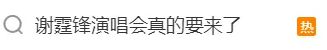 快手达人：澳门管家婆三期必出一期-20年后，谢霆锋传来好消息  第5张