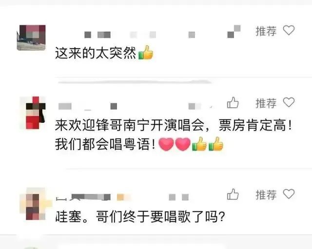 快手达人：澳门管家婆三期必出一期-20年后，谢霆锋传来好消息  第6张