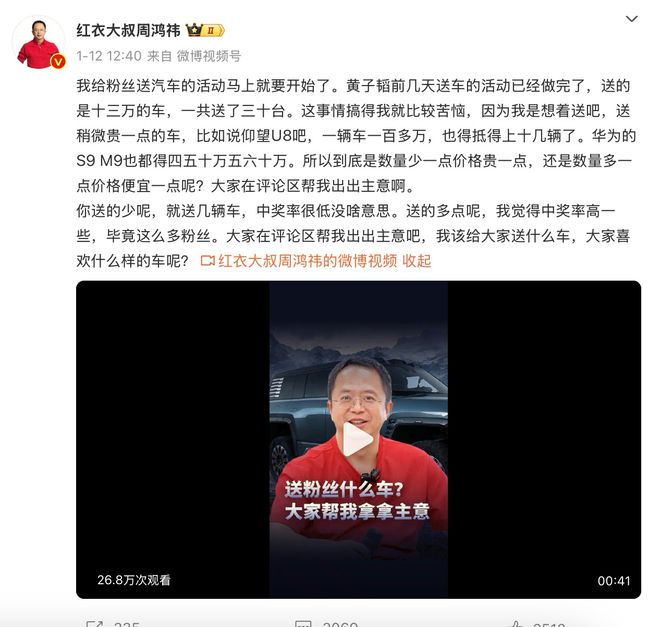 小红书：2024澳门精准正版资料76期-黄子韬直播“送车”引争议？20辆宝骏换了3000万粉丝，中奖车辆却不得转让  第3张