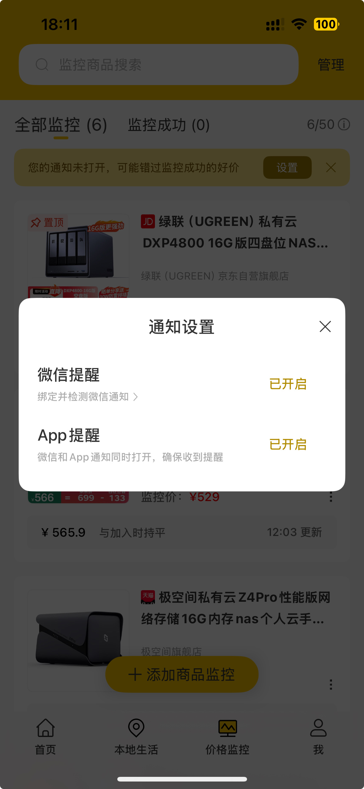 抖音：2024新澳门正版免费资料叶落知秋-最会买 iOS / 安卓版 2.70 上架：商品价格监控进化！可微信接收降价通知，更快更稳  第1张