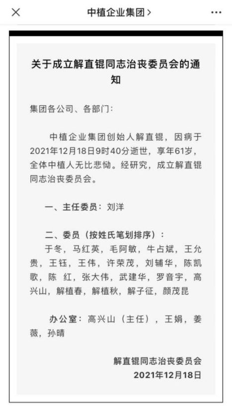 一点资讯：澳门管家婆2024精准一肖一码-解直锟离世后，毛阿敏为何不继承其260亿遗产？  第2张