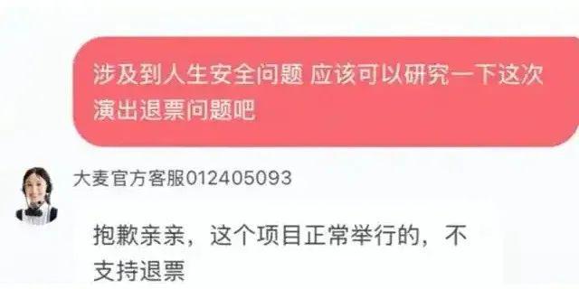 QQ看点：澳门开码期期准免费资料-取消演唱会、赔偿6000万，陈奕迅太硬了！  第4张