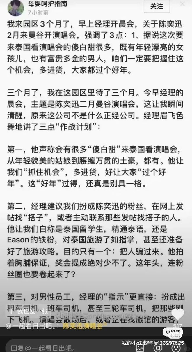 QQ看点：澳门开码期期准免费资料-取消演唱会、赔偿6000万，陈奕迅太硬了！  第6张