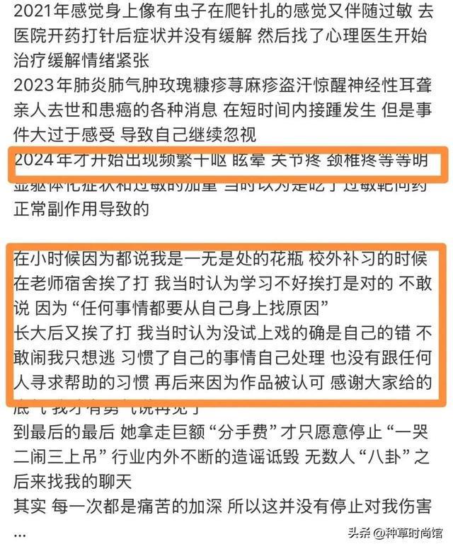 快手达人：澳门必中三肖三码三期必开凤凰网-娱乐圈是 “吃人” 的！赵露思的痛苦与虞书欣的光芒，你该学谁？  第8张