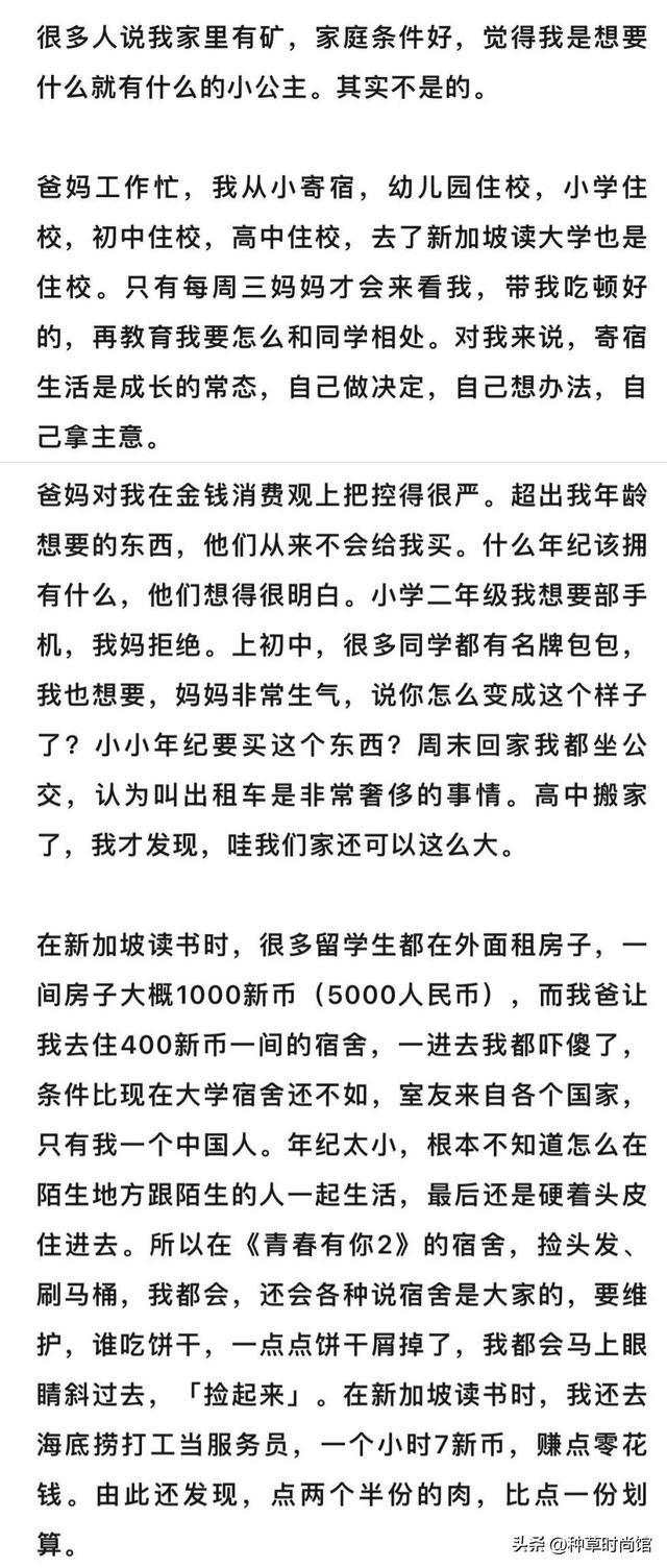 快手达人：澳门必中三肖三码三期必开凤凰网-娱乐圈是 “吃人” 的！赵露思的痛苦与虞书欣的光芒，你该学谁？  第17张