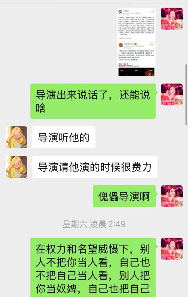 LOFTER：澳门金牛版资料免费-结束了！李子锋晒姜尘造谣张颂文证据，揭其套路，姜尘怂了躲美国  第6张