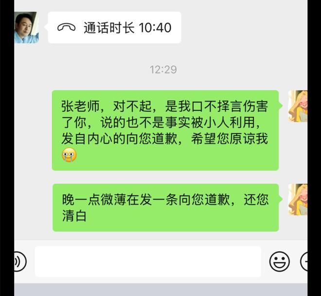 LOFTER：澳门金牛版资料免费-结束了！李子锋晒姜尘造谣张颂文证据，揭其套路，姜尘怂了躲美国  第11张