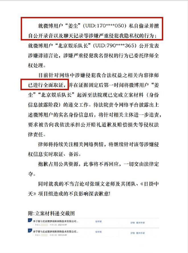 LOFTER：澳门金牛版资料免费-结束了！李子锋晒姜尘造谣张颂文证据，揭其套路，姜尘怂了躲美国  第13张