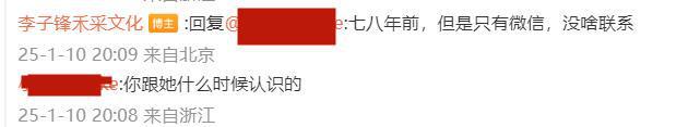 LOFTER：澳门金牛版资料免费-结束了！李子锋晒姜尘造谣张颂文证据，揭其套路，姜尘怂了躲美国  第21张