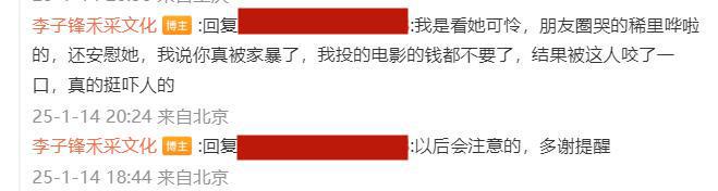 LOFTER：澳门金牛版资料免费-结束了！李子锋晒姜尘造谣张颂文证据，揭其套路，姜尘怂了躲美国  第22张