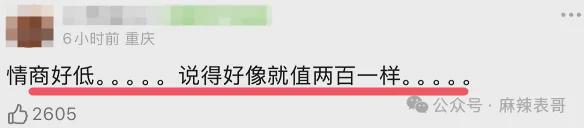 哔哩哔哩番剧：2024港澳彩精准内部码料-黄觉这情商也是没谁了  第11张