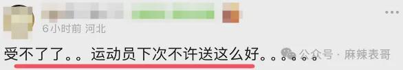 哔哩哔哩番剧：2024港澳彩精准内部码料-黄觉这情商也是没谁了  第13张