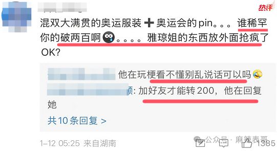 哔哩哔哩番剧：2024港澳彩精准内部码料-黄觉这情商也是没谁了  第15张