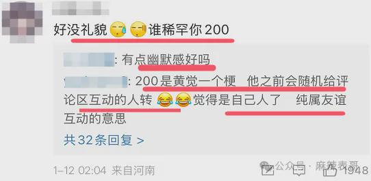 哔哩哔哩番剧：2024港澳彩精准内部码料-黄觉这情商也是没谁了  第14张